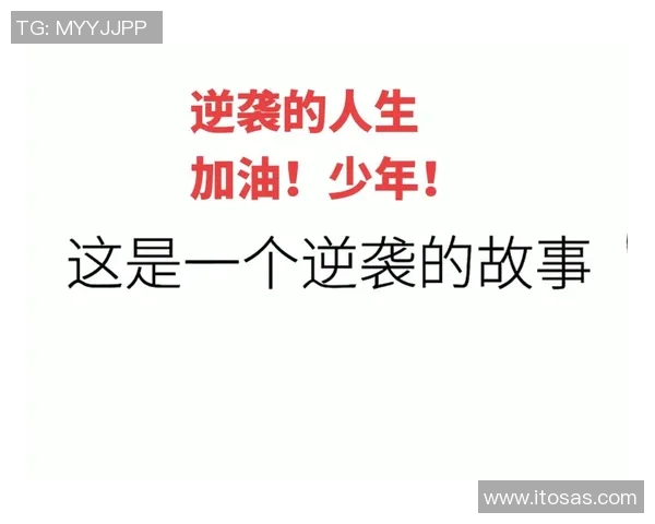 景菡一的成长之路：从平凡到卓越的蜕变故事与人生哲学