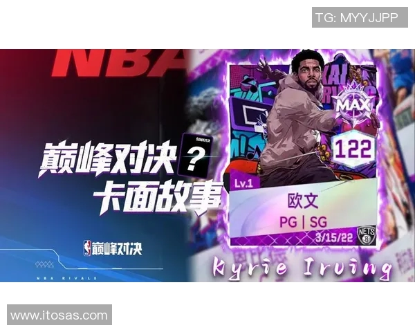 凯里欧文的篮球之路与个人成长：从天才少年到NBA巨星的蜕变与挑战