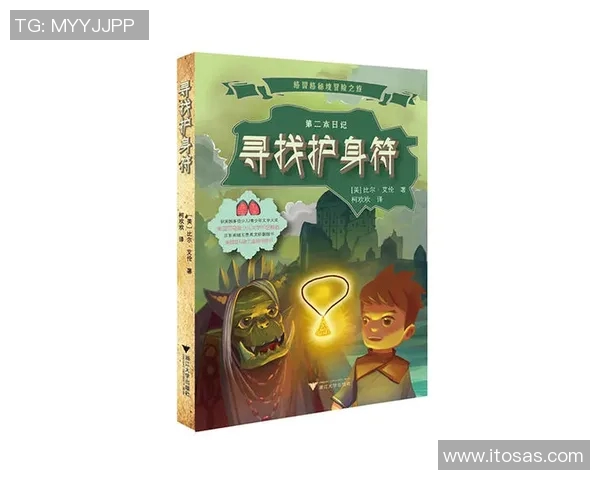 伊内斯的奇幻冒险之旅探索未知世界的勇气与智慧