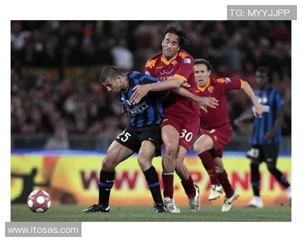 罗马与国米历史交锋比分回顾及精彩瞬间分析